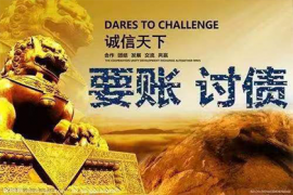 珠海讨债公司：梦到要账的来家里要钱，这听起来像是一个离奇的梦境，但你知道吗？这样的梦境在心理学上有着特殊的含义。今天，我们就来聊聊这个话题，看看梦到要账的来家里要钱究竟意味着什么。