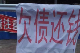 珠海讨债公司：老梁要账怎么解决：实用技巧与案例分析