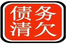 珠海讨账公司：催收律师函卡号不对，这种情况在现实生活中并不少见。作为律师，我经常遇到客户咨询关于催收律师函的问题，其中最常见的一个问题就是“催收律师函卡号不对”。今天，我就来和大家聊聊这个话题，希望能帮助到那些正在面临类似困扰的朋友们。