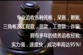 珠海讨债公司：南京讨债热线最新消息：债权人维权有新进展！